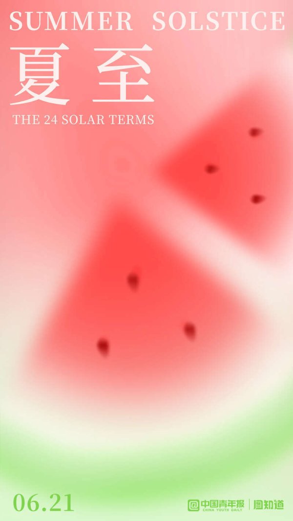 億策略 Vision Z｜24 Solar Terms ：Summer Solstice