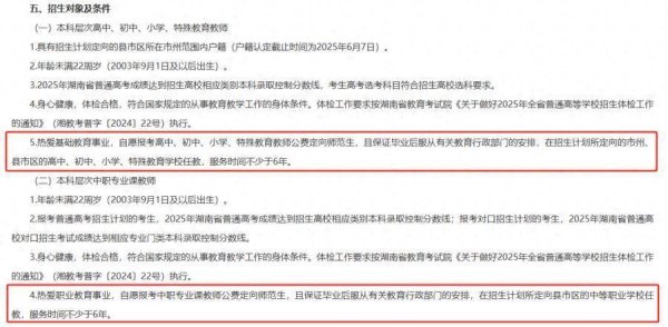 牛牛策略 高考招生“定向委培”是什么？报考条件之外还有哪些要求
