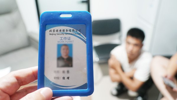 招财猫配资 保安工资实习期一月八千? 北京一非法保安服务中介被端 6人落网